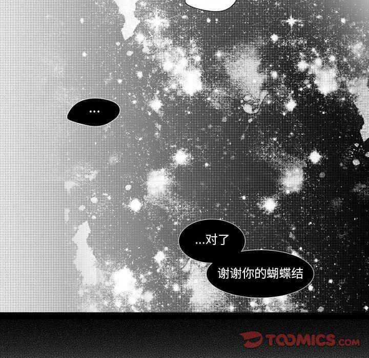 守护甜心漫画韩漫全集-第32话无删减无遮挡章节图片 