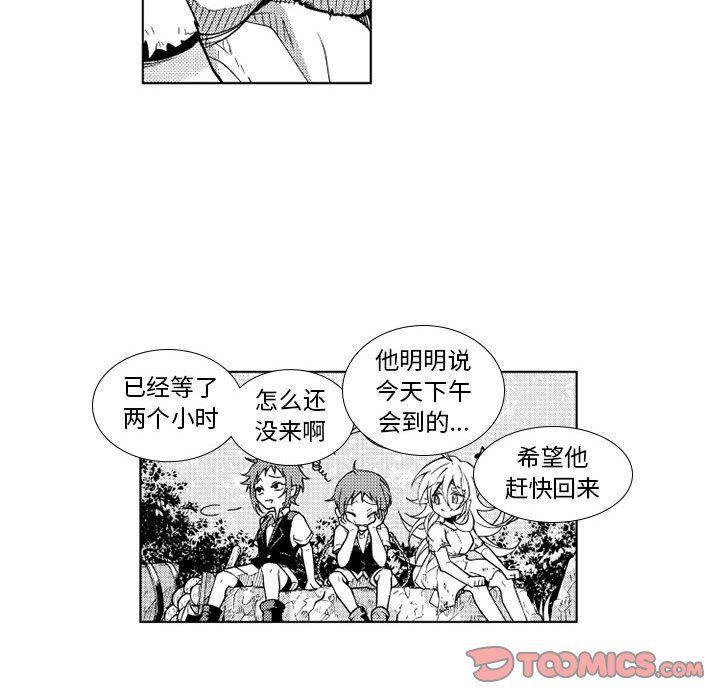 守护甜心漫画韩漫全集-第32话无删减无遮挡章节图片 