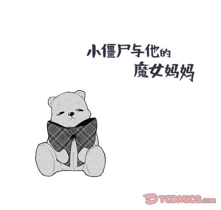 守护甜心漫画韩漫全集-第32话无删减无遮挡章节图片 