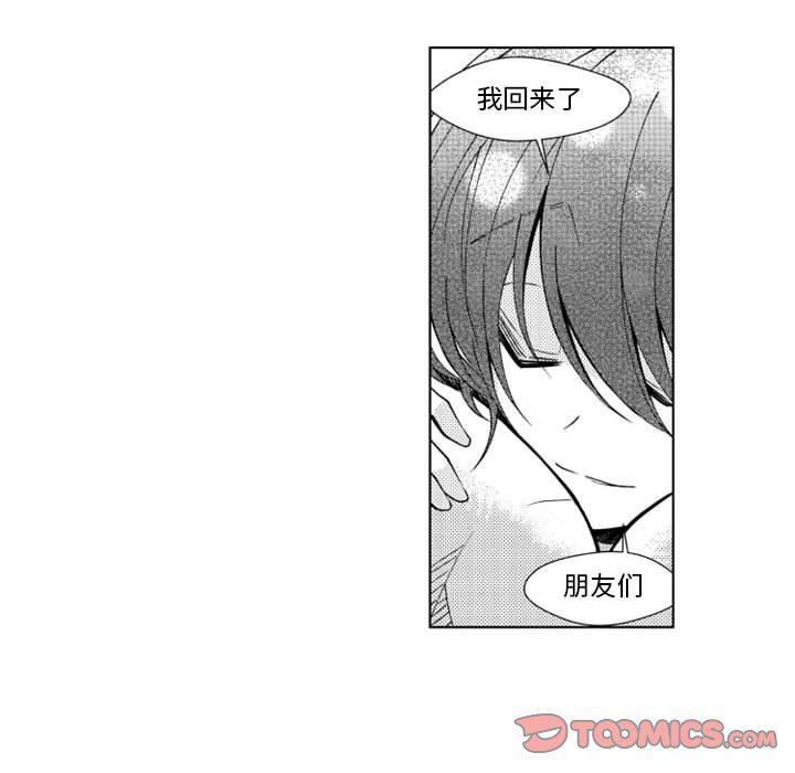 守护甜心漫画韩漫全集-第33话无删减无遮挡章节图片 