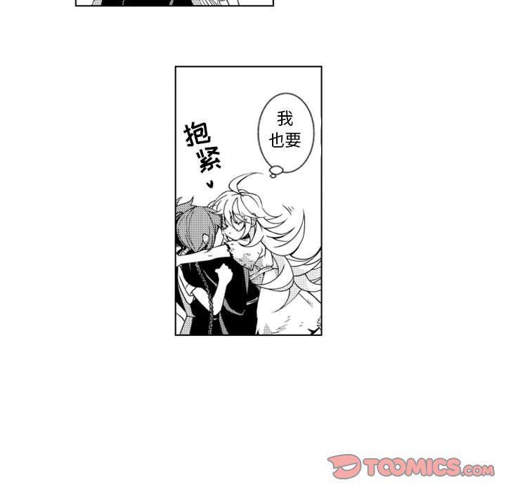 守护甜心漫画韩漫全集-第33话无删减无遮挡章节图片 