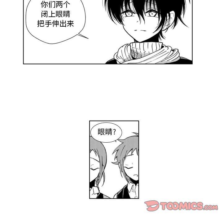 守护甜心漫画韩漫全集-第33话无删减无遮挡章节图片 