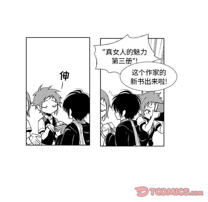 守护甜心漫画韩漫全集-第33话无删减无遮挡章节图片 