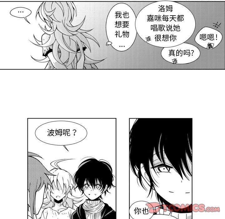 守护甜心漫画韩漫全集-第33话无删减无遮挡章节图片 