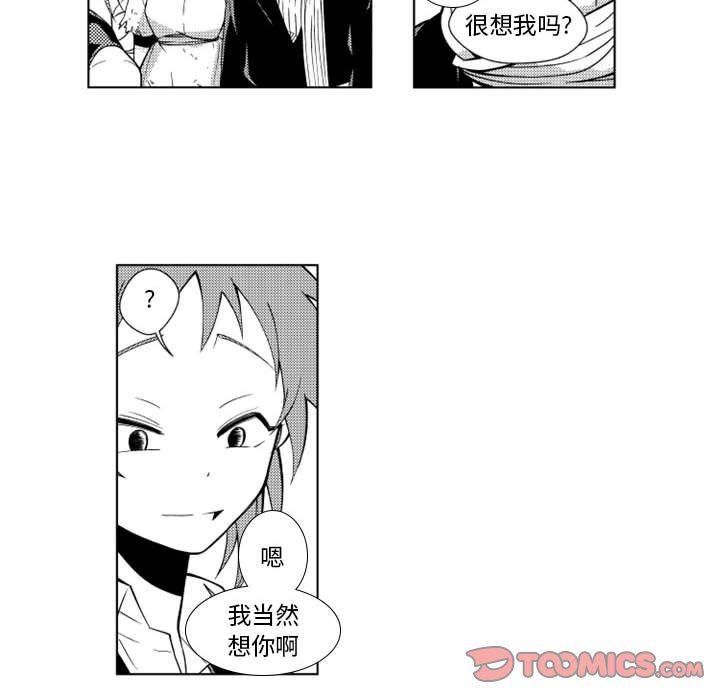 守护甜心漫画韩漫全集-第33话无删减无遮挡章节图片 