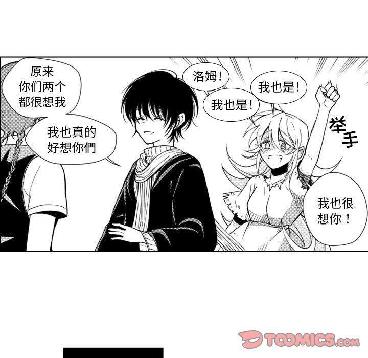 守护甜心漫画韩漫全集-第33话无删减无遮挡章节图片 