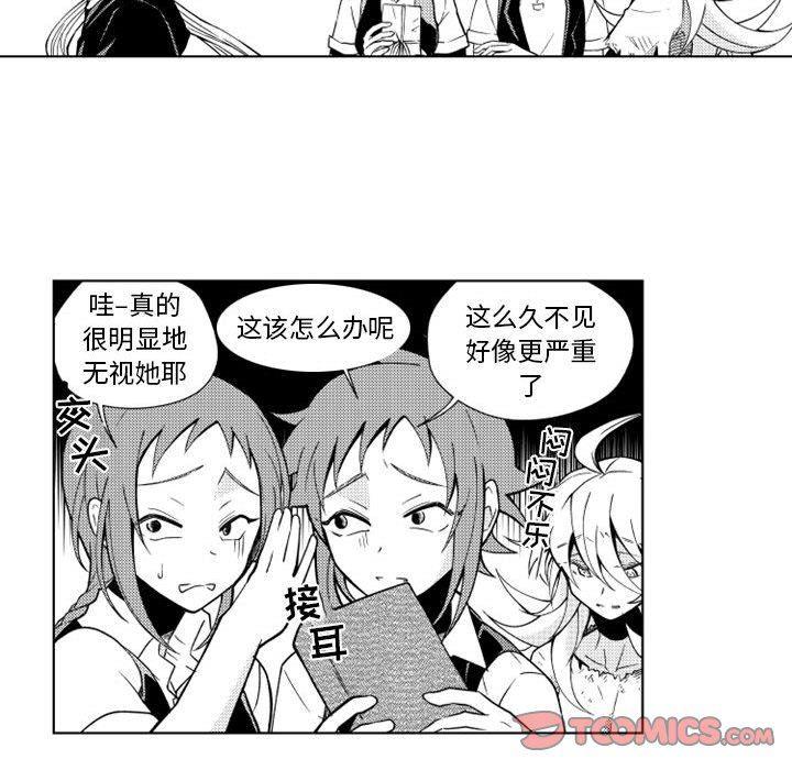 守护甜心漫画韩漫全集-第33话无删减无遮挡章节图片 