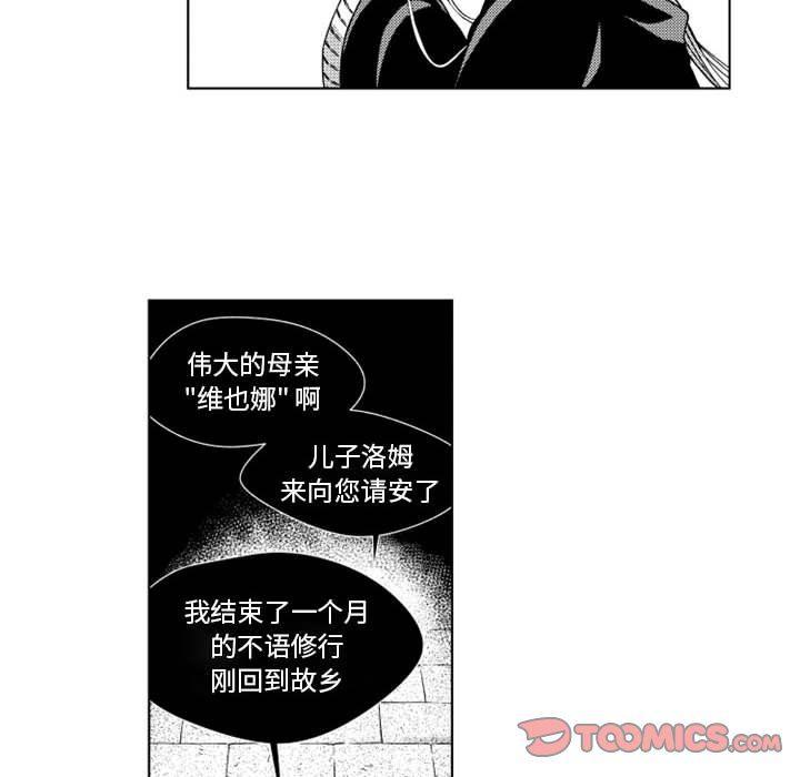 守护甜心漫画韩漫全集-第33话无删减无遮挡章节图片 