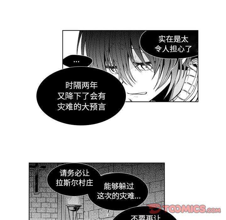 守护甜心漫画韩漫全集-第33话无删减无遮挡章节图片 