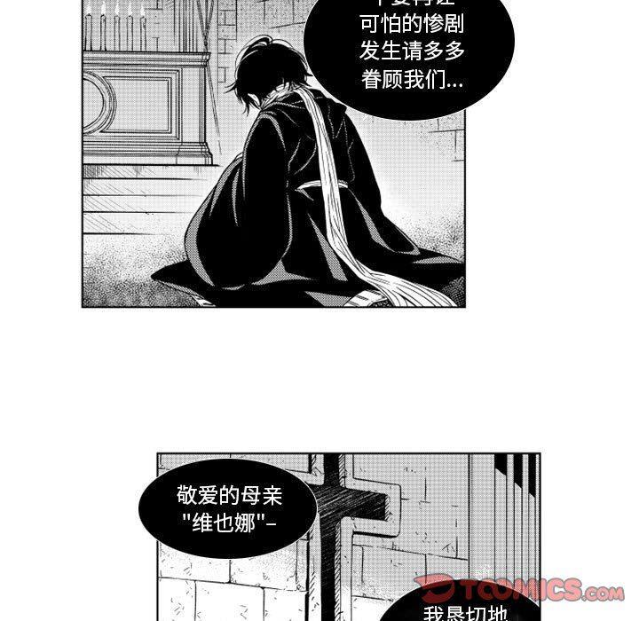 守护甜心漫画韩漫全集-第33话无删减无遮挡章节图片 