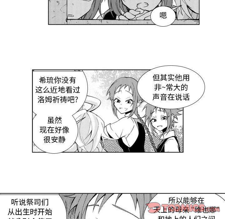 守护甜心漫画韩漫全集-第33话无删减无遮挡章节图片 