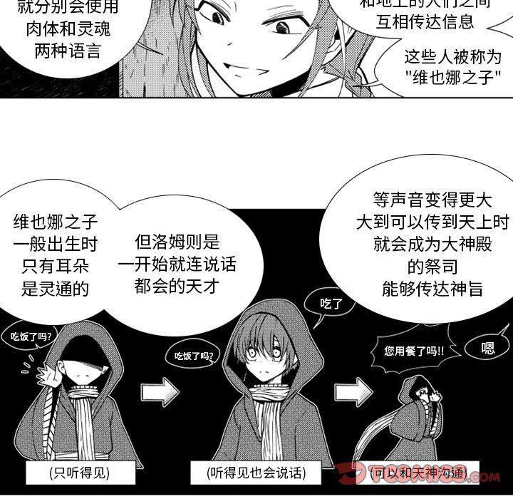 守护甜心漫画韩漫全集-第33话无删减无遮挡章节图片 