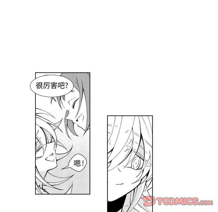 守护甜心漫画韩漫全集-第33话无删减无遮挡章节图片 
