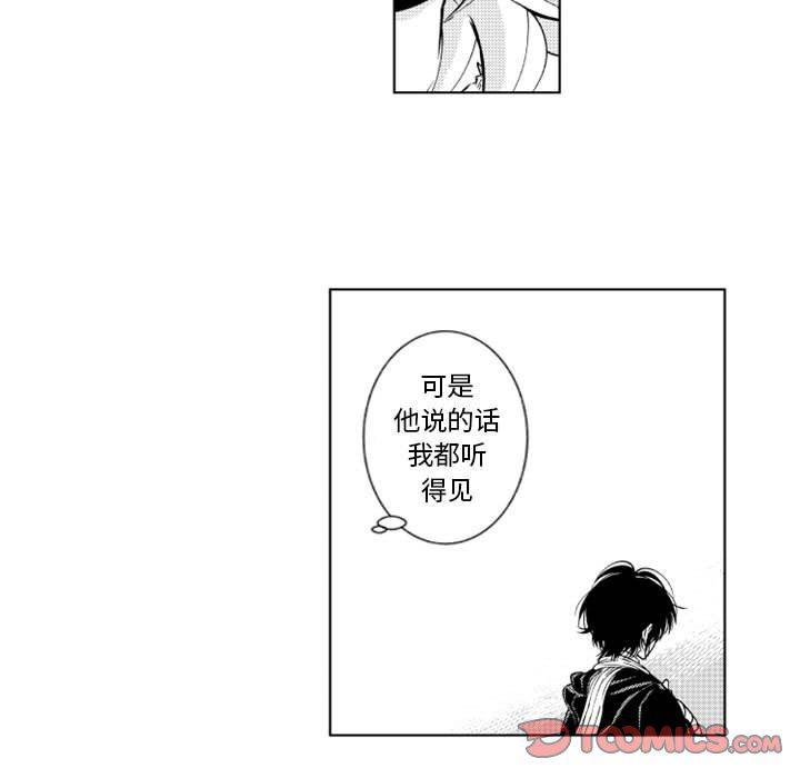 守护甜心漫画韩漫全集-第33话无删减无遮挡章节图片 