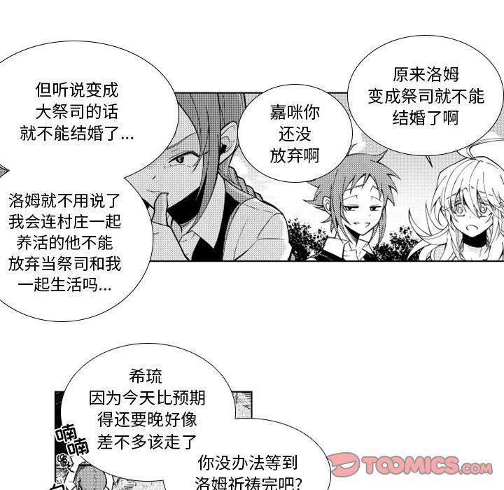 守护甜心漫画韩漫全集-第33话无删减无遮挡章节图片 