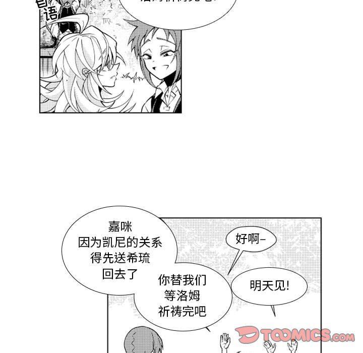守护甜心漫画韩漫全集-第33话无删减无遮挡章节图片 