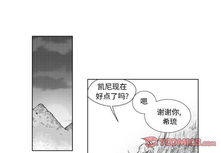 守护甜心漫画韩漫全集-第36话无删减无遮挡章节图片 