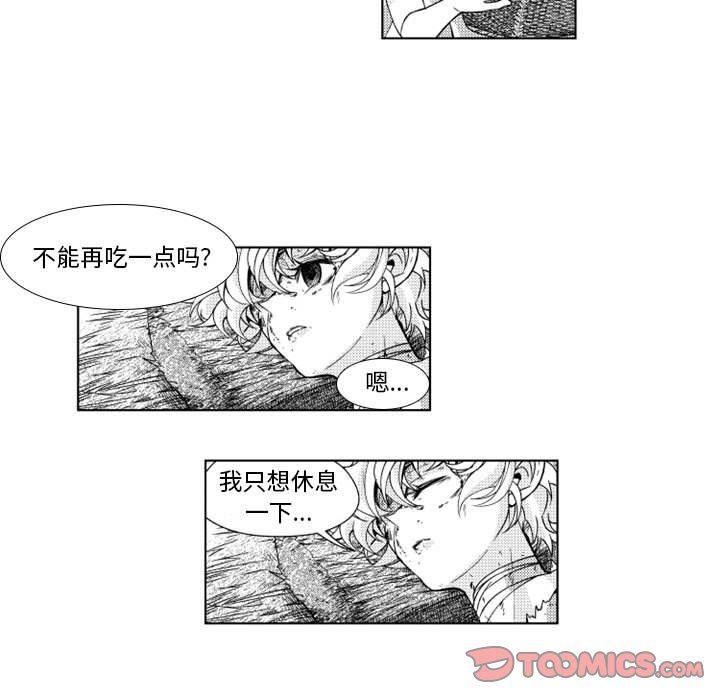 守护甜心漫画韩漫全集-第36话无删减无遮挡章节图片 