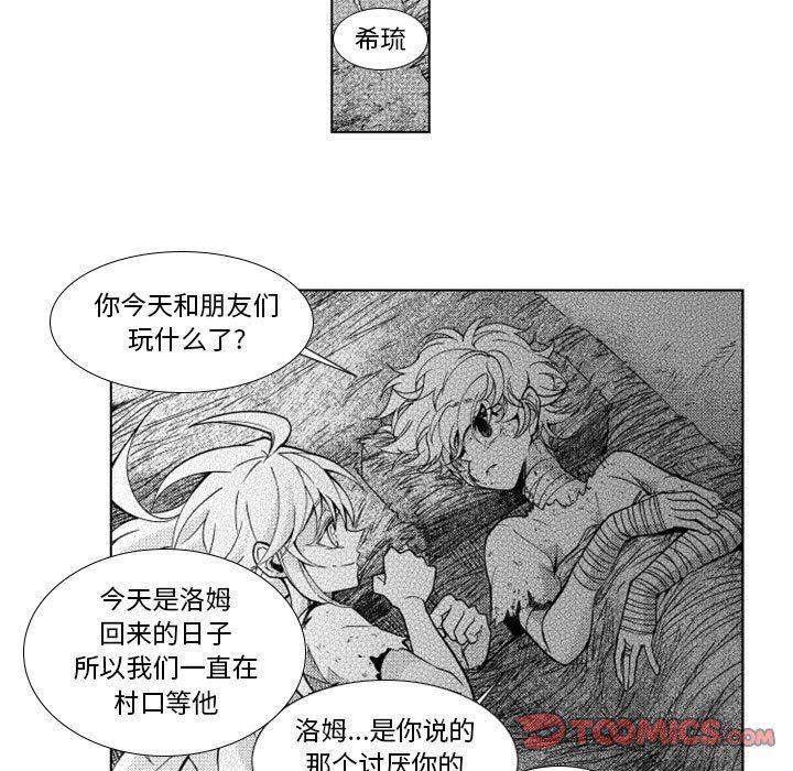 守护甜心漫画韩漫全集-第36话无删减无遮挡章节图片 