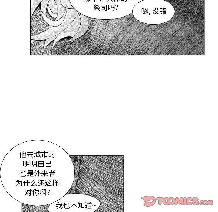 守护甜心漫画韩漫全集-第36话无删减无遮挡章节图片 