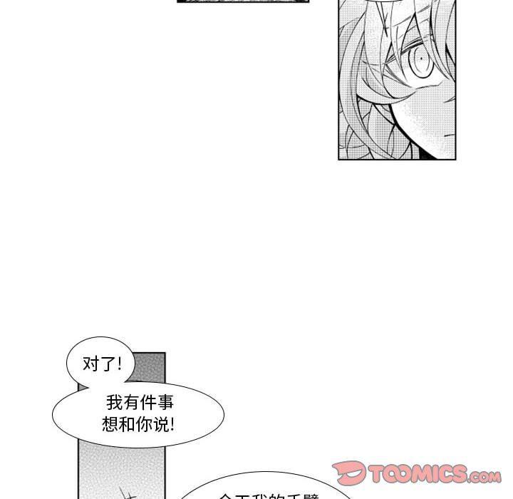 守护甜心漫画韩漫全集-第36话无删减无遮挡章节图片 