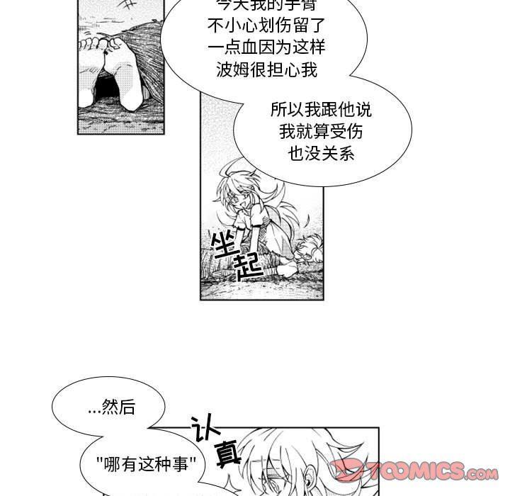 守护甜心漫画韩漫全集-第36话无删减无遮挡章节图片 