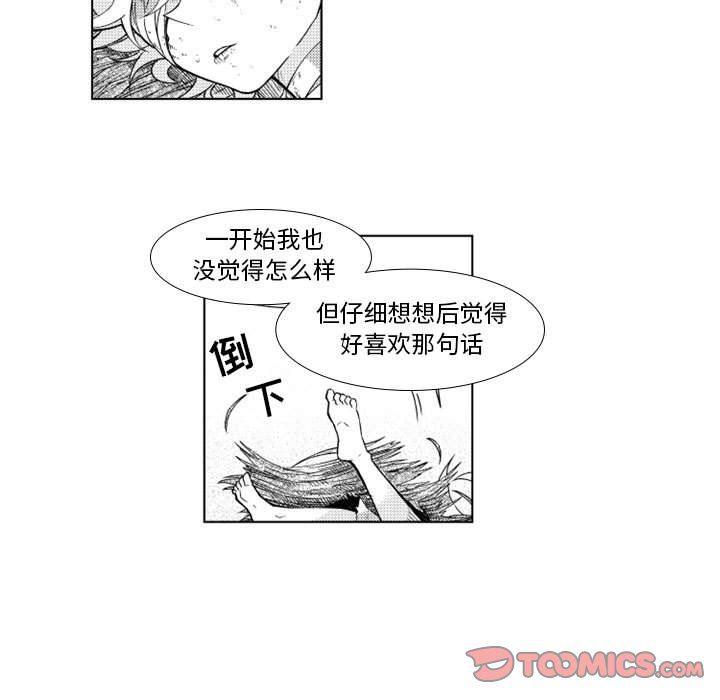 守护甜心漫画韩漫全集-第36话无删减无遮挡章节图片 