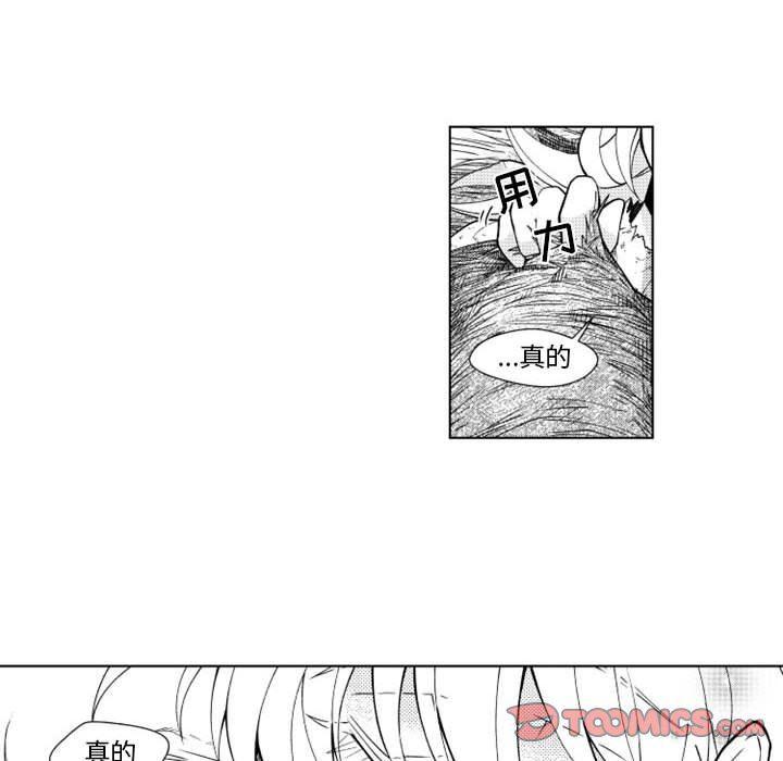 守护甜心漫画韩漫全集-第36话无删减无遮挡章节图片 