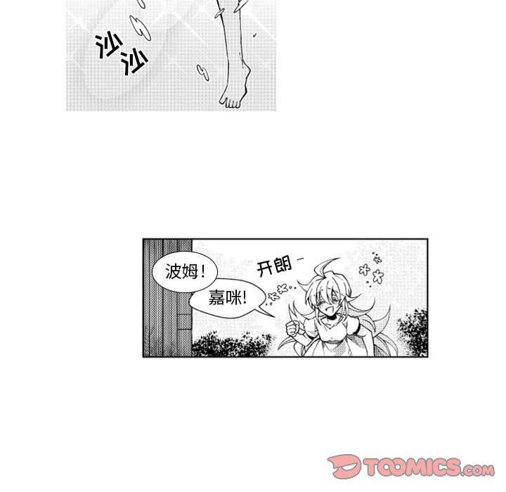 守护甜心漫画韩漫全集-第36话无删减无遮挡章节图片 