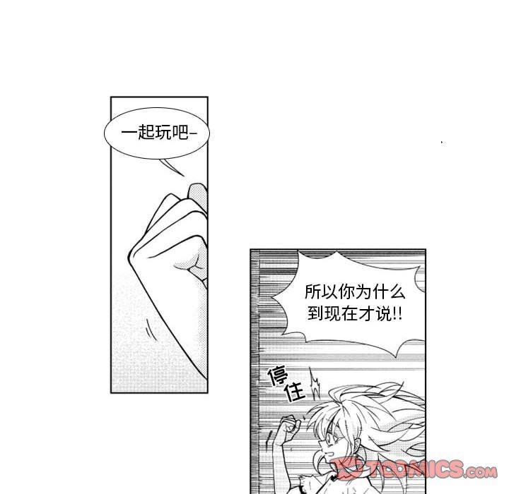 守护甜心漫画韩漫全集-第36话无删减无遮挡章节图片 