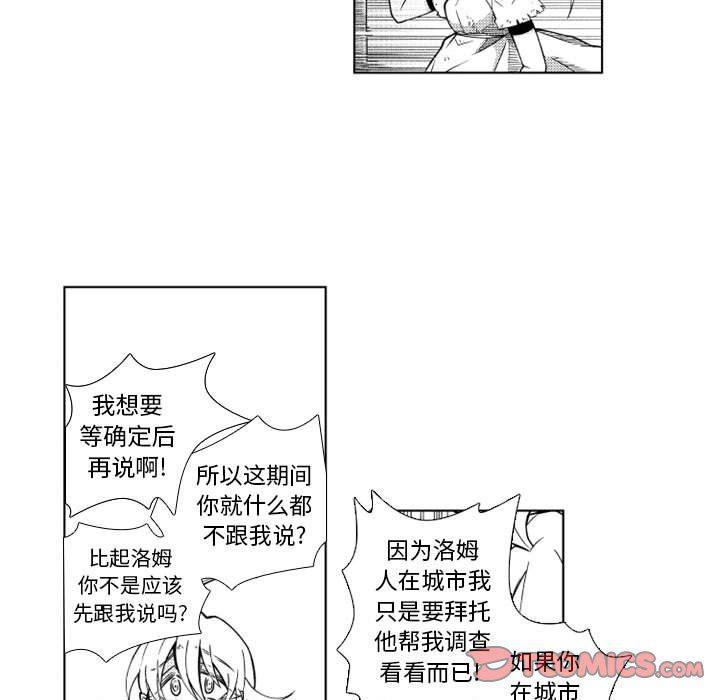 守护甜心漫画韩漫全集-第36话无删减无遮挡章节图片 