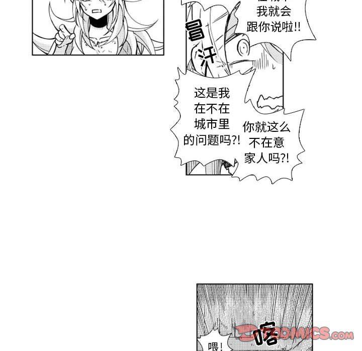 守护甜心漫画韩漫全集-第36话无删减无遮挡章节图片 