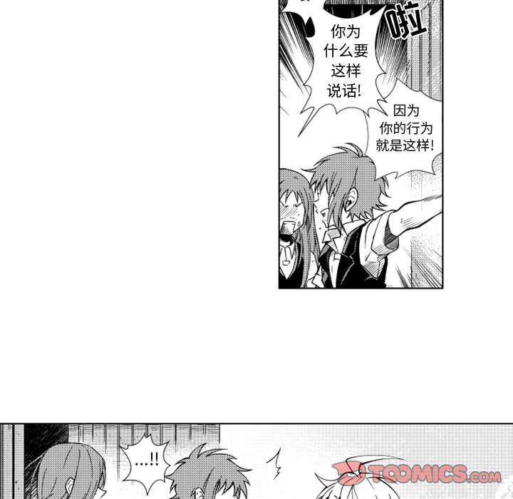 守护甜心漫画韩漫全集-第36话无删减无遮挡章节图片 