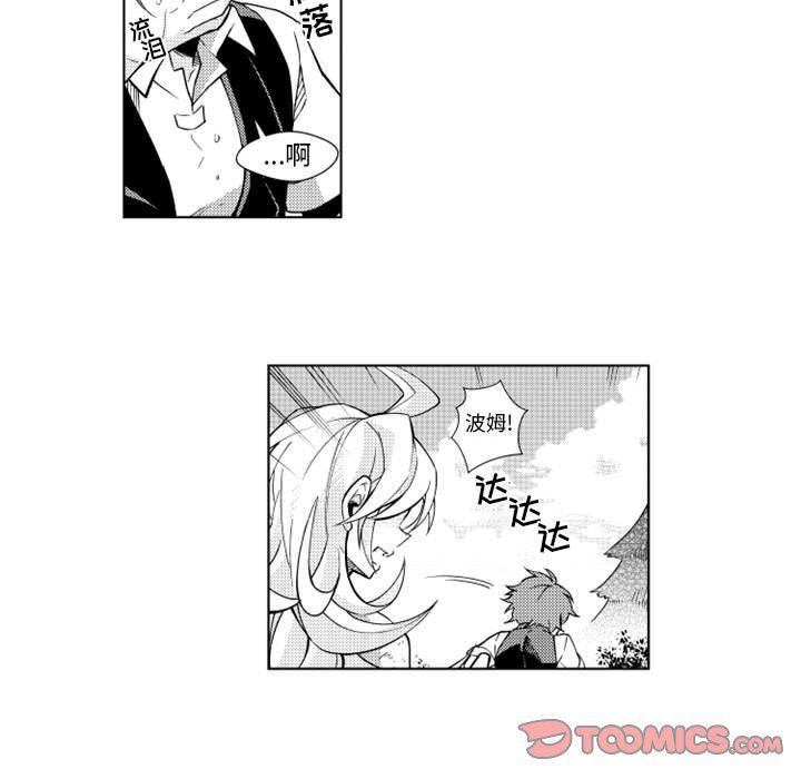 守护甜心漫画韩漫全集-第36话无删减无遮挡章节图片 