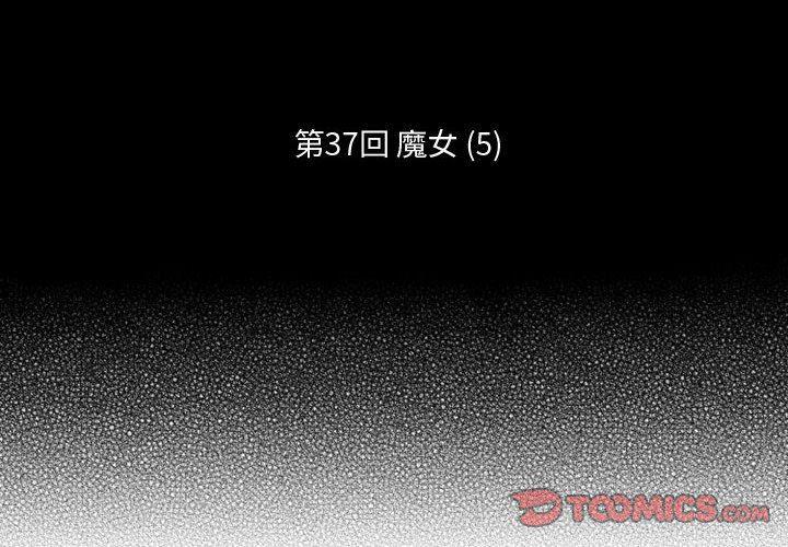 守护甜心漫画韩漫全集-第37话无删减无遮挡章节图片 