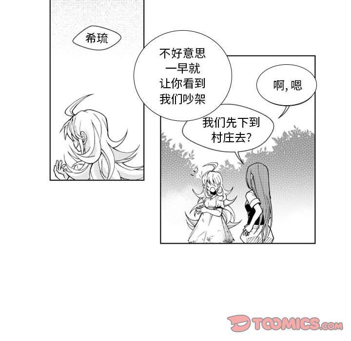 守护甜心漫画韩漫全集-第37话无删减无遮挡章节图片 