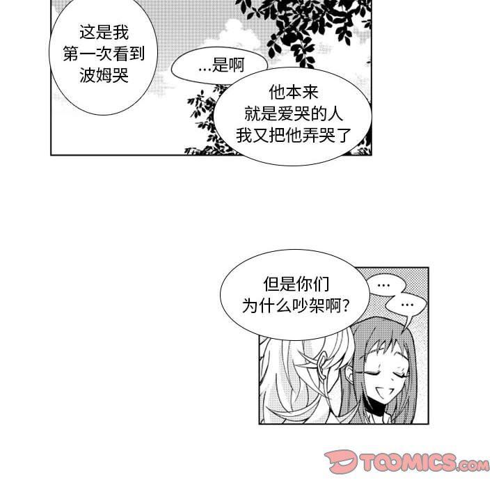 守护甜心漫画韩漫全集-第37话无删减无遮挡章节图片 