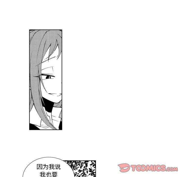 守护甜心漫画韩漫全集-第37话无删减无遮挡章节图片 