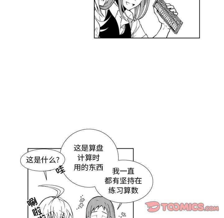 守护甜心漫画韩漫全集-第37话无删减无遮挡章节图片 