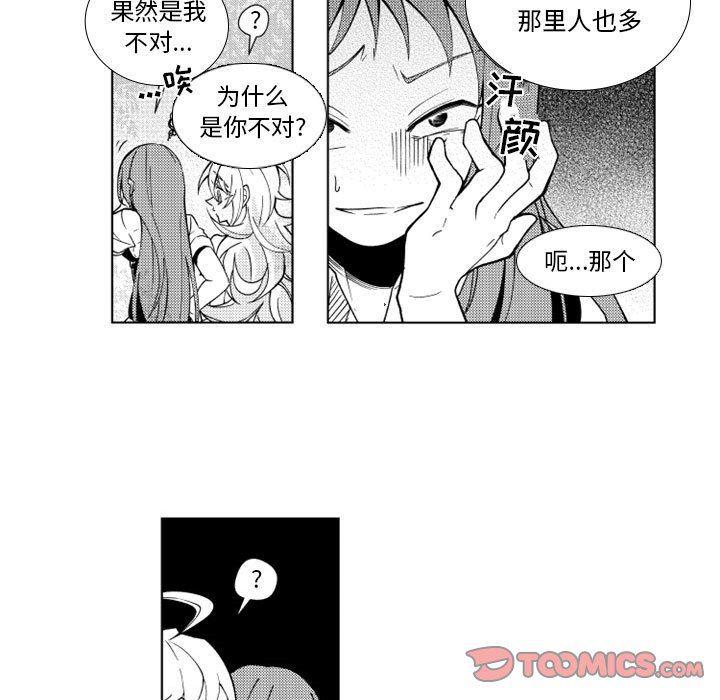 守护甜心漫画韩漫全集-第37话无删减无遮挡章节图片 