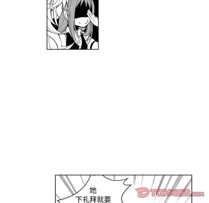 守护甜心漫画韩漫全集-第37话无删减无遮挡章节图片 