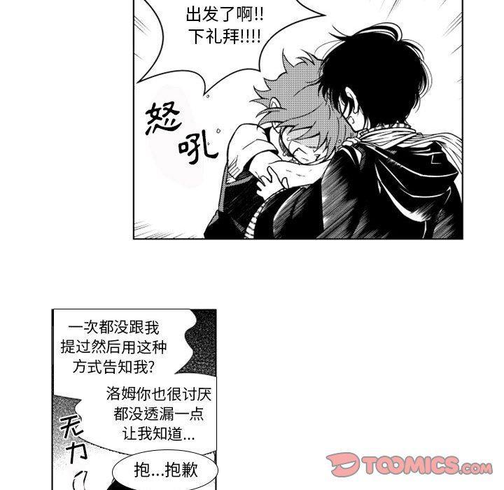 守护甜心漫画韩漫全集-第37话无删减无遮挡章节图片 
