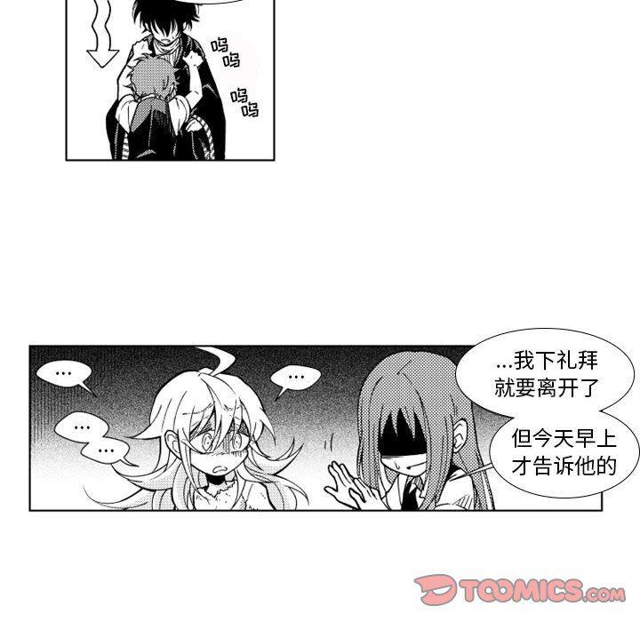 守护甜心漫画韩漫全集-第37话无删减无遮挡章节图片 