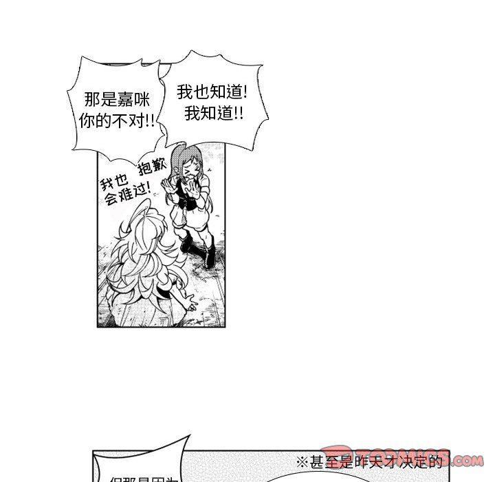守护甜心漫画韩漫全集-第37话无删减无遮挡章节图片 