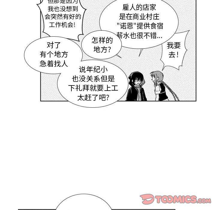 守护甜心漫画韩漫全集-第37话无删减无遮挡章节图片 
