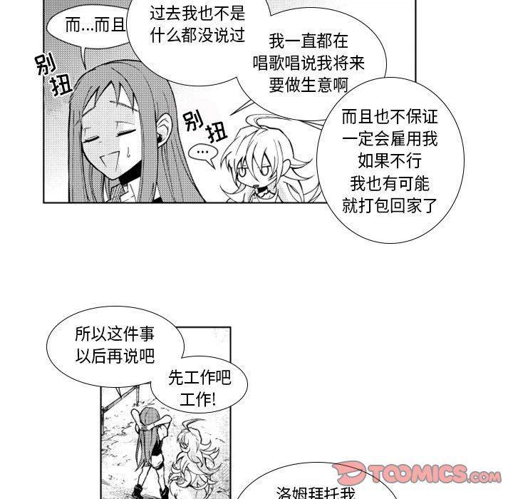 守护甜心漫画韩漫全集-第37话无删减无遮挡章节图片 