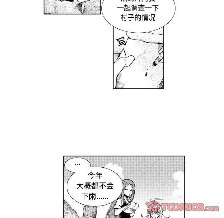 守护甜心漫画韩漫全集-第37话无删减无遮挡章节图片 