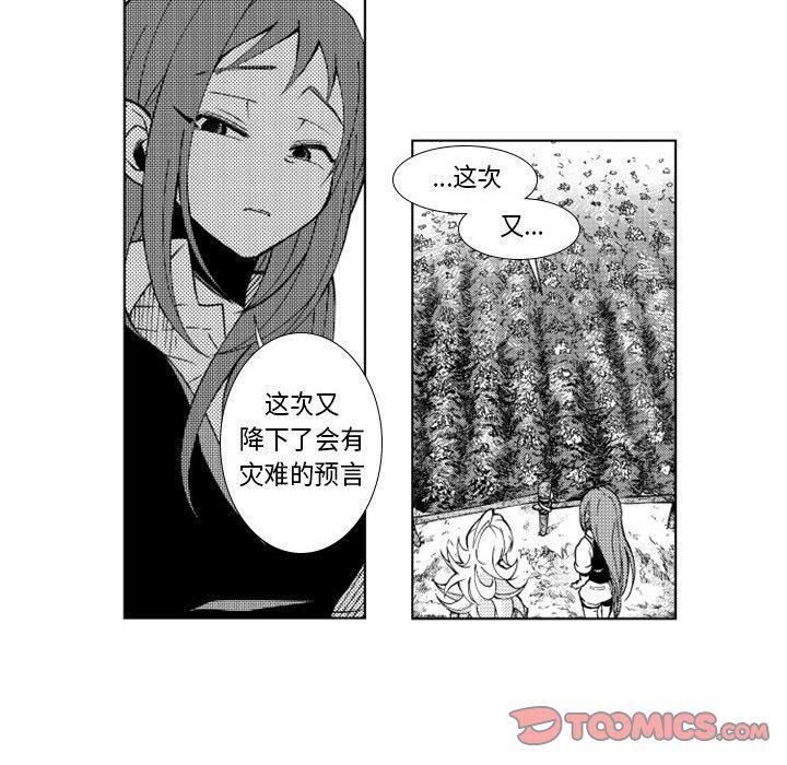 守护甜心漫画韩漫全集-第37话无删减无遮挡章节图片 