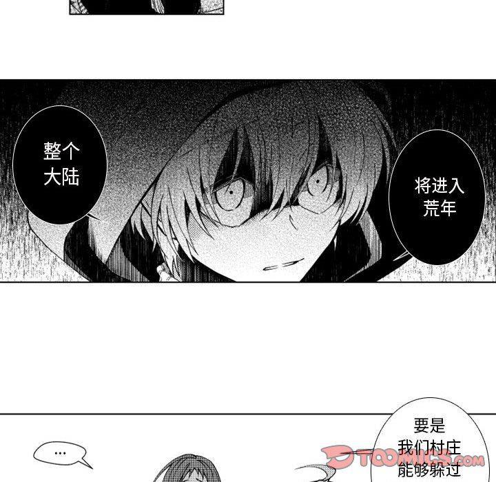 守护甜心漫画韩漫全集-第37话无删减无遮挡章节图片 