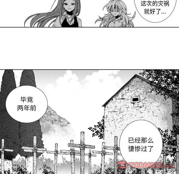 守护甜心漫画韩漫全集-第37话无删减无遮挡章节图片 